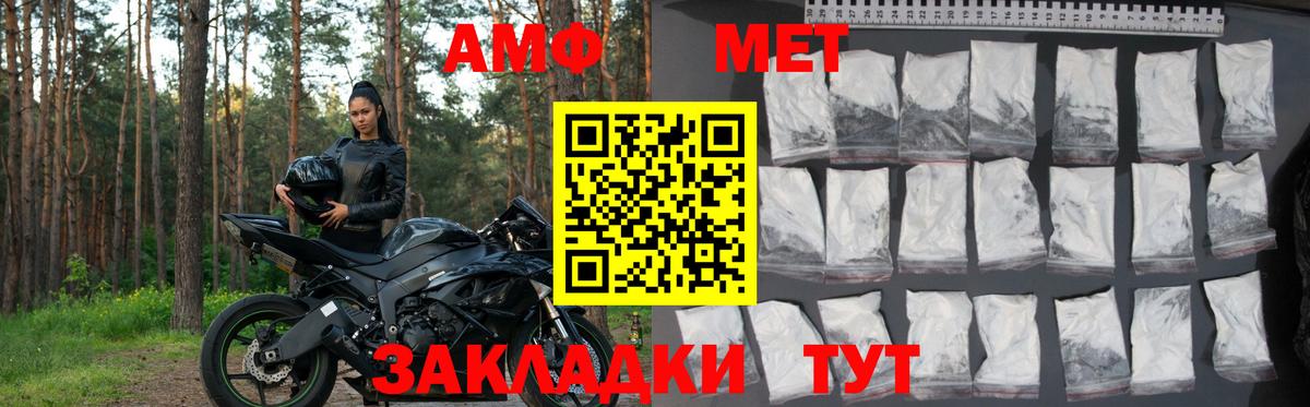 Воскресенск  АМФ Розовый  мега ссылки  Вход с VPN 