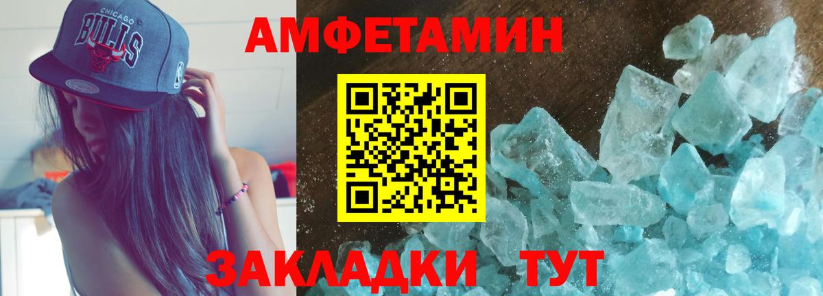 АМФЕТАМИН 98% Воскресенск