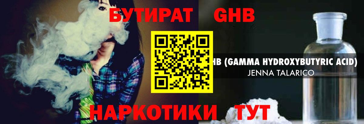 БУТИРАТ буратино  Вход с VPN  Воскресенск 
