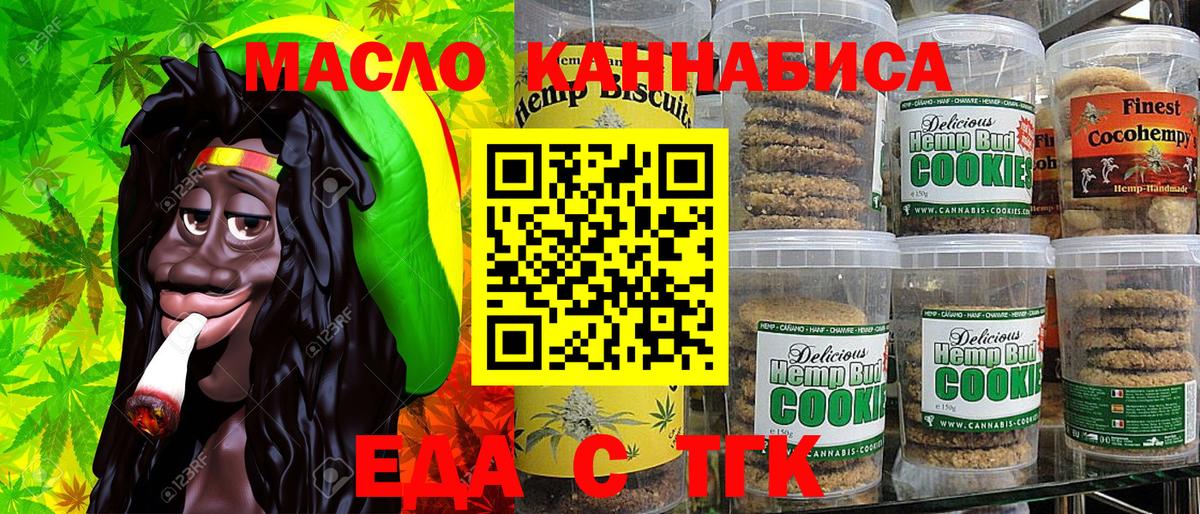 Canna-Cookies марихуана  Вход с VPN  Воскресенск 