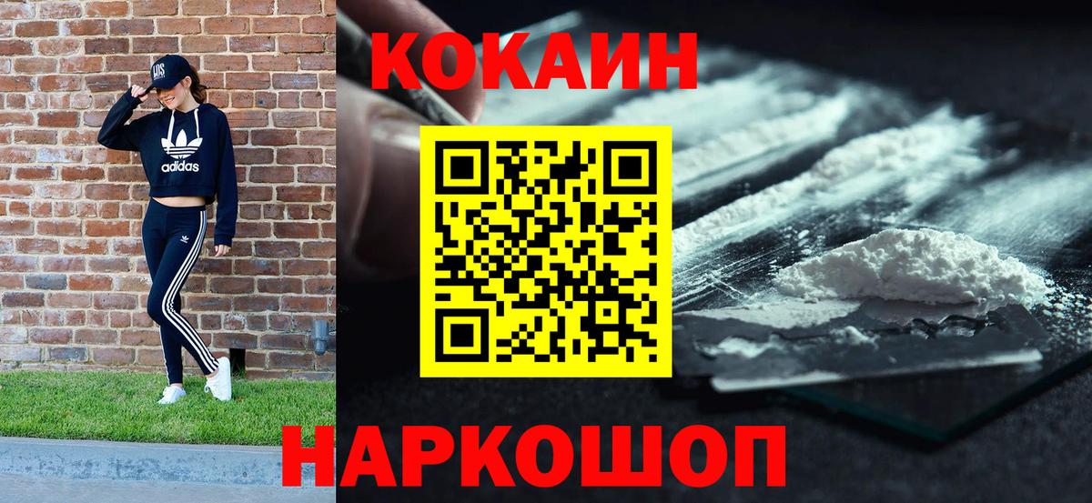 COCAIN VHQ Воскресенск