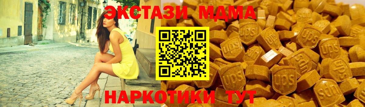 Экстази MDMA  маркетплейс состав  Вход с VPN  Воскресенск  Экстази 300 mg  Экстази 