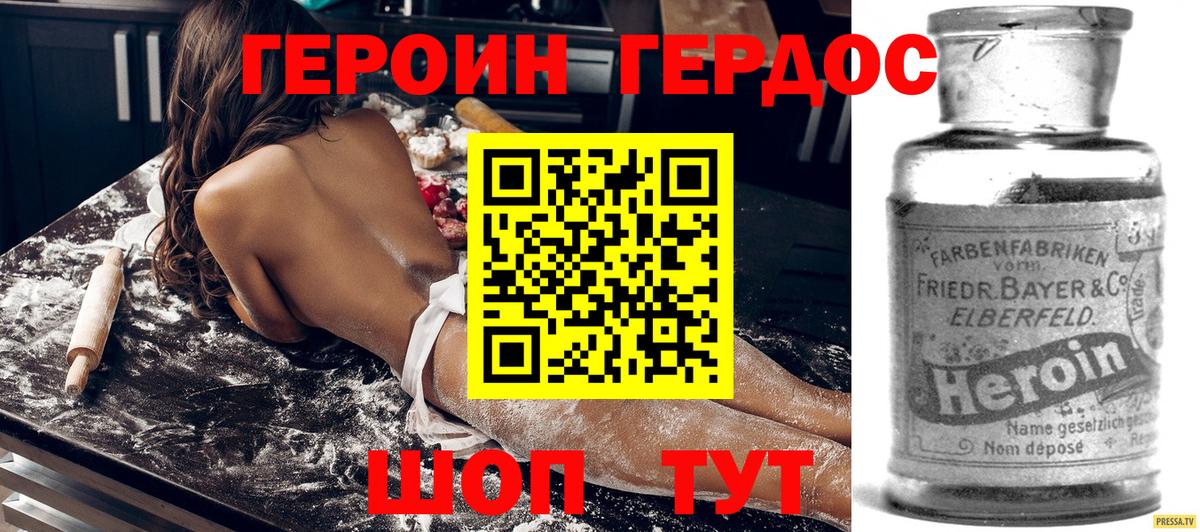 Героин герыч  Вход с VPN  Воскресенск 