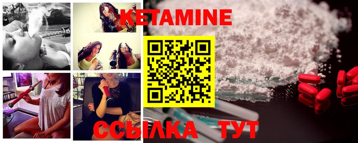 Воскресенск  КЕТАМИН ketamine  Кетамин VHQ  Вход с VPN 