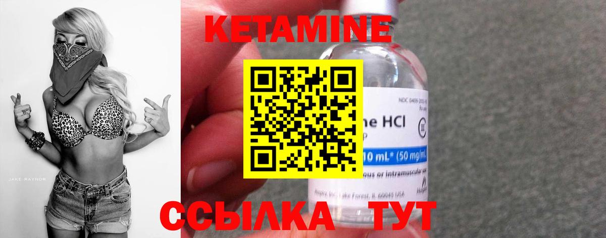 КЕТАМИН ketamine Воскресенск
