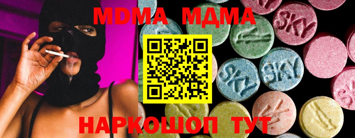 МДМА crystal  MDMA crystal  MDMA  Воскресенск  Вход с VPN 