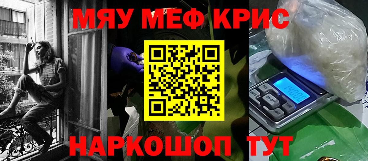 МЯУ-МЯУ мяу мяу  Мефедрон мяу мяу  МЯУ-МЯУ  Воскресенск  Вход с VPN 