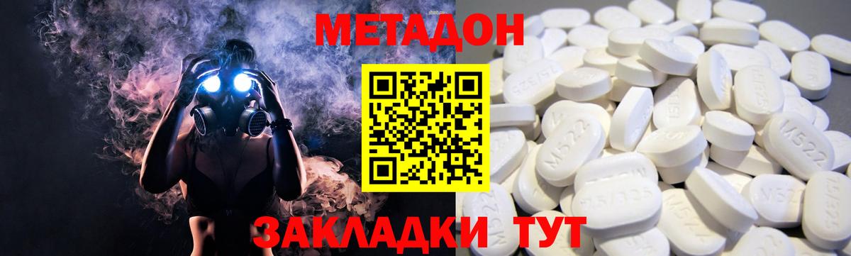 МЕТАДОН белоснежный Воскресенск