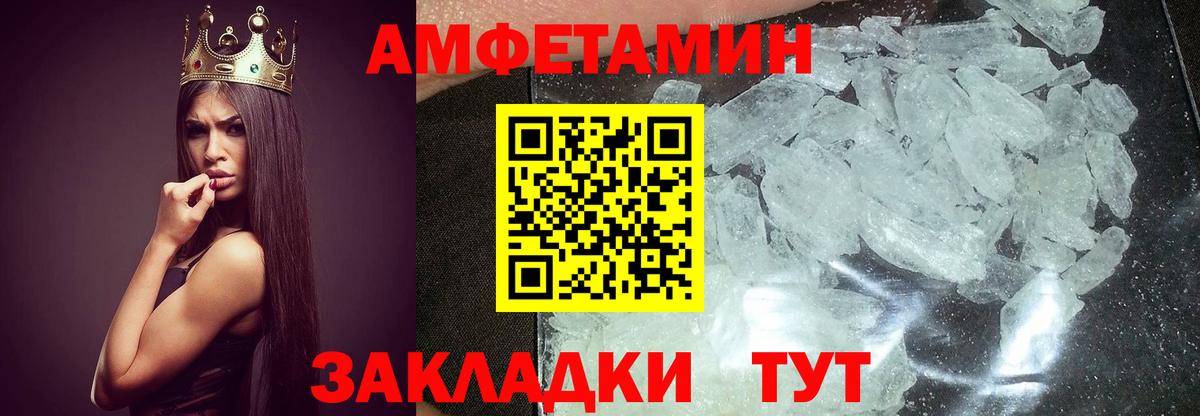 МЕТАМФЕТАМИН кристалл Воскресенск