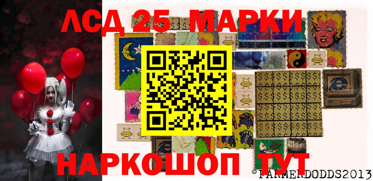 Наркотические марки 1500мкг Воскресенск