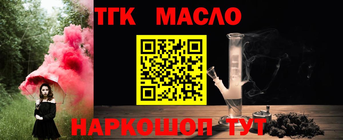 Дистиллят ТГК вейп Воскресенск